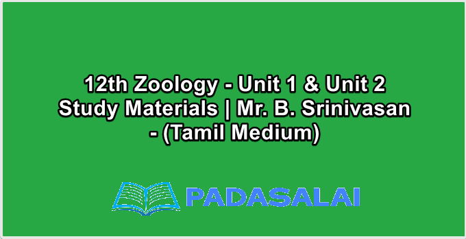 12th Zoology - Unit 1 & Unit 2 Study Materials | Mr. B. Srinivasan - (Tamil Medium)