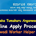 WCD Tumakuru Recruitment 2020 – Apply Online for 202 Anganwadi Worker & Helper Posts @ dwcd.kar.nic.in