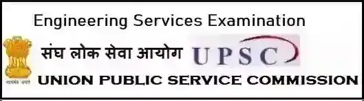 UPSC Engineering Services Examination