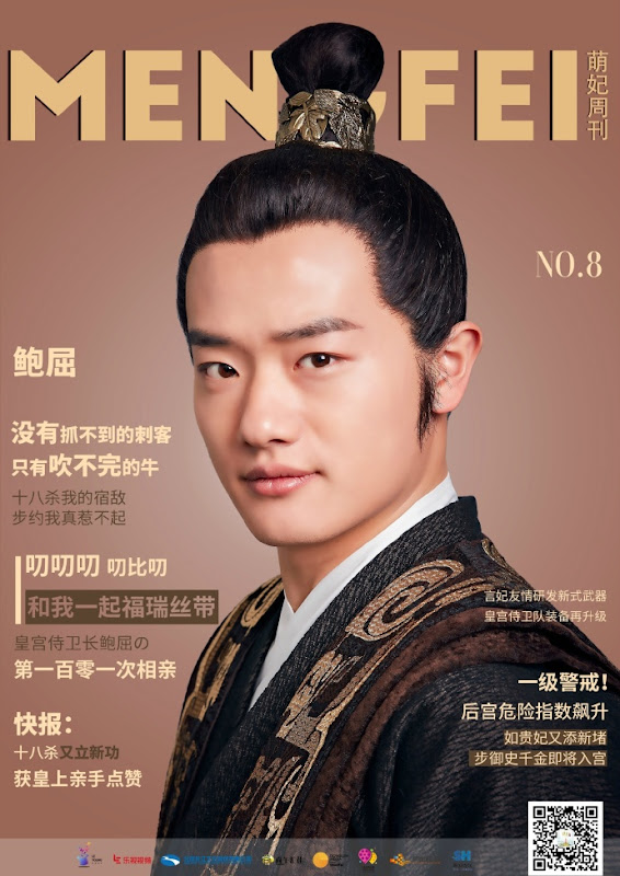 Mengfei Comes Across / Lady Meng is Here China Web Drama