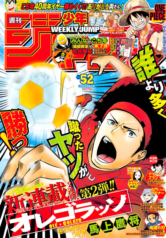 Weekly Shonen Jump 52 2016.