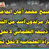 جامى ئەڵێ هەموو عەلمانییەک کافرو مورتەددە..
