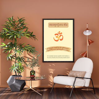 Printable, Maha Mrityaunjaya, Mantra, Poster,