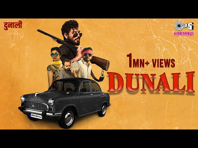 Dunali Lyrics