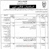 FPSC New Govt Jobs in Pakistan for Primary to Masters 2022|Latest Jobs|92-times.com