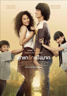 Chiang Khan Story ตุ๊กแกรักแป้งมาก