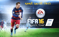 تحميل لعبه fifa 16 V3.2.113645