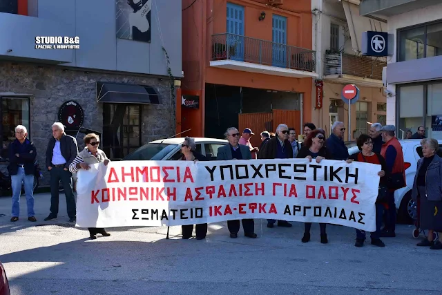 Στο συλλαλητήριο για τς διαδηλώσεις στο Ναύπλιο και το Σωματείο Συνταξιούχων ΙΚΑ ΕΦΚΑ Αργολίδας