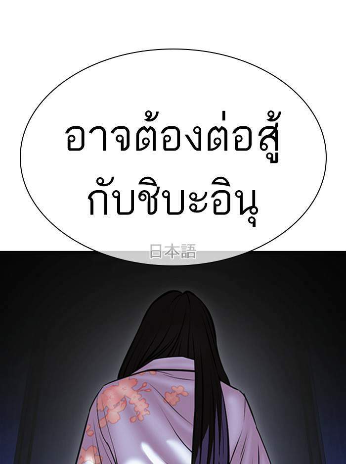 Lookism ตอนที่ 412