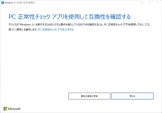 Windows11InstallationAssistant