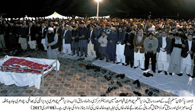 Funeral Prayers of Chaudhry Shujaat Hussain Niece held in Lahore