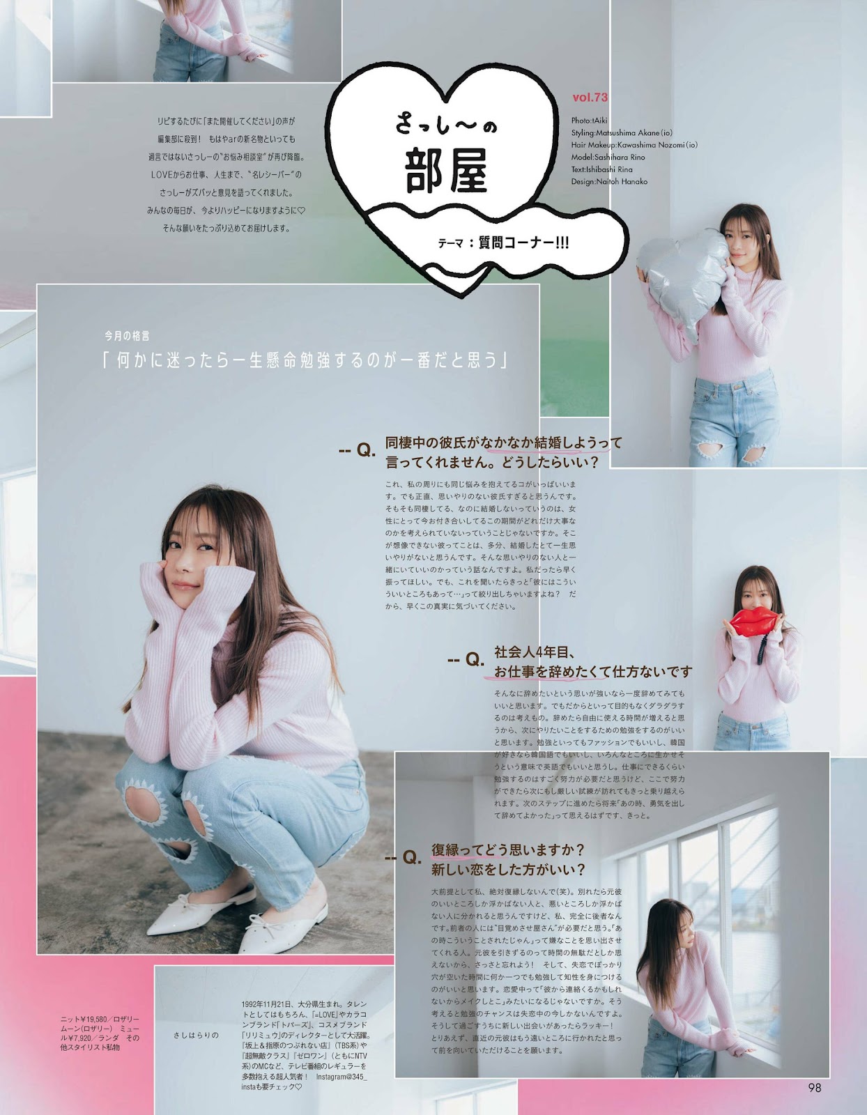 Sashihara Rino 指原莉乃, aR (アール) Magazine 2023.04 img 10