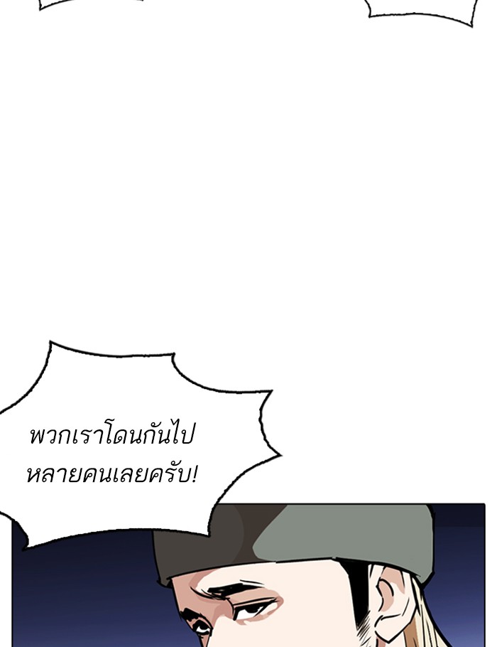 Lookism ตอนที่ 261