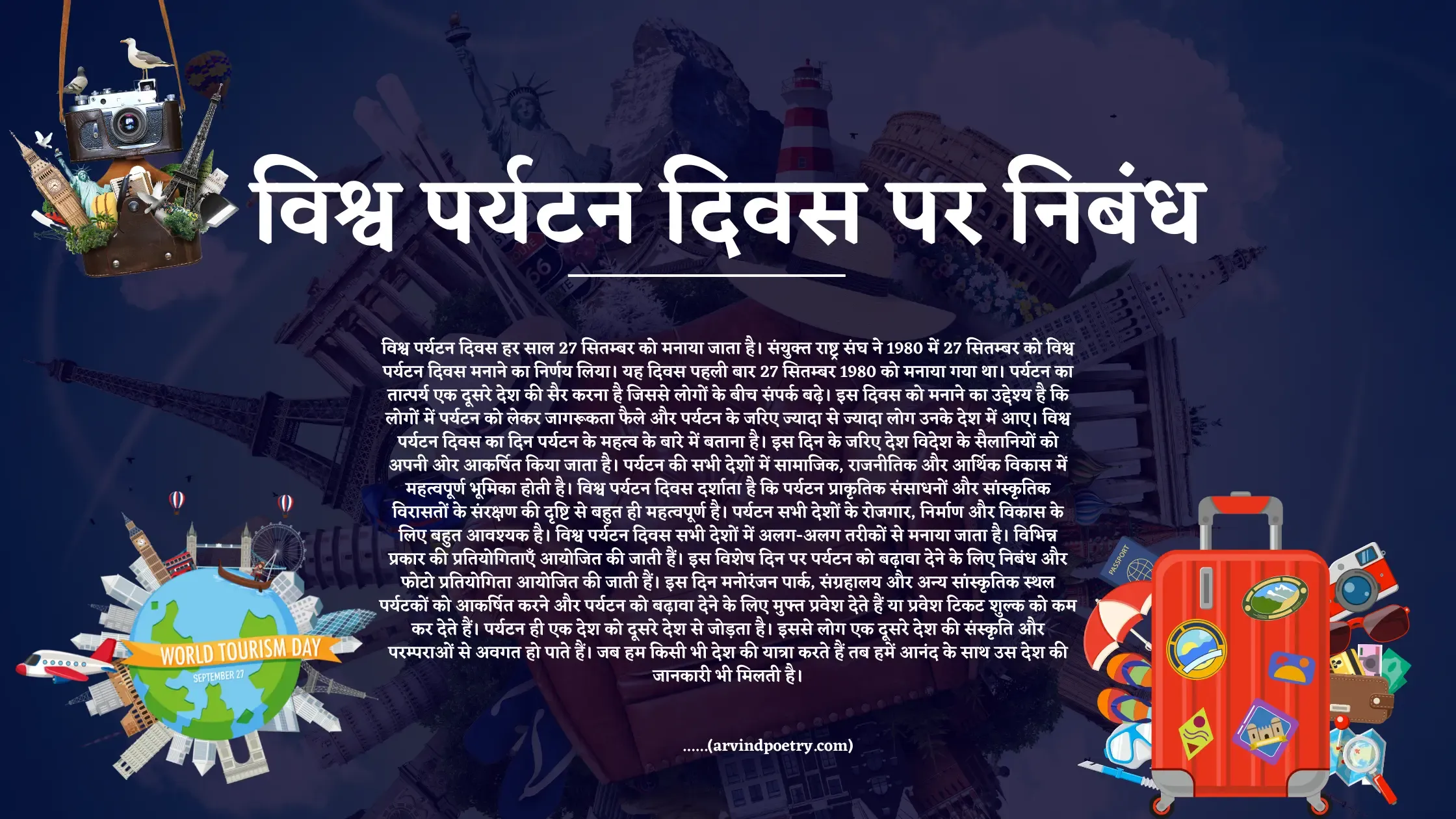 World Tourism Day Essay in Hindi