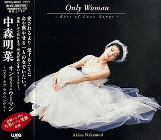 [Album] 中森明菜 – オンリー・ウーマン ベスト・オブ・ラヴ・ソングズ / Akina Nakamori – Only Woman ~Best of Love Songs~ (1994.05.18/Flac/RAR)