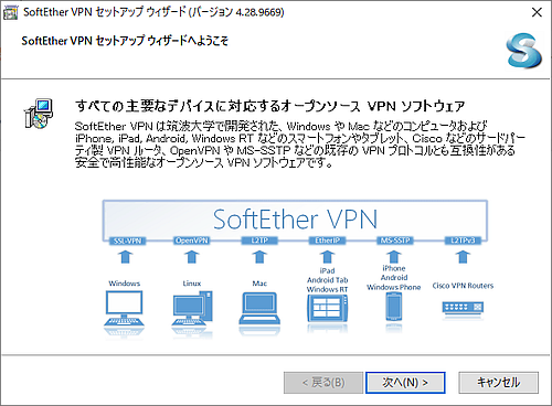 SoftEther VPN-SetupWizard