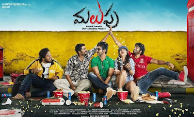 Malupu 2015 Watch Online Full Telugu Movie Free Download HDRip