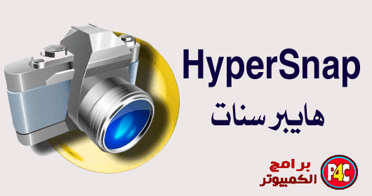 HyperSnap