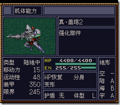 WGF第四次0.98漢化版481