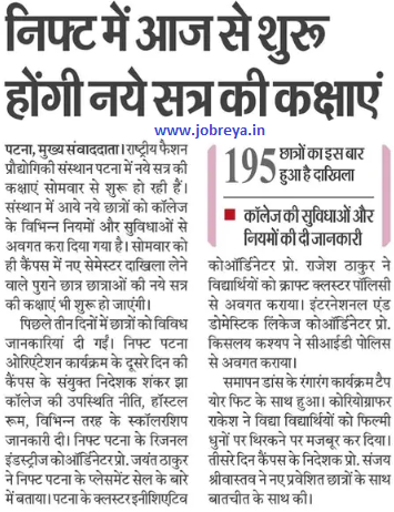 NIFT Classes in Patna for New Session will start from today notification latest news update in hindi