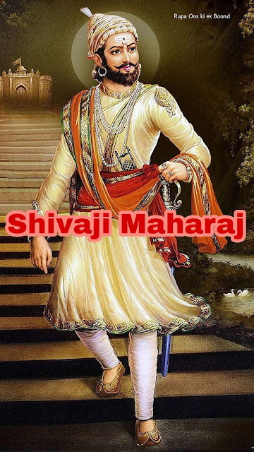 छत्रपति शिवाजी महाराज || Chhatrapati Shivaji Maharaj ||