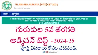 Entrence Test for 5th Class Admission into TSWREIS, TTWREIS, MJPTBCWREIS,TREIS