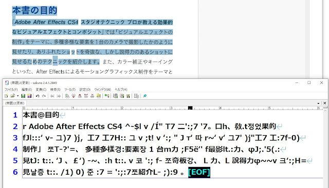 電子書籍化された本のOCR処理がエラーになっている