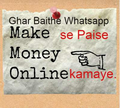 Ghar-Baithe-Whatsapp-se-Paise-Kamaye