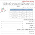 مراجعة وتثبيت القواعد النحوية للصف الرابع للفصل الدراسي الأول