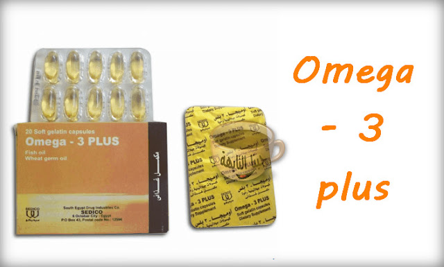 أوميجا 3 بلس سعره وفوائده واضراره للتخسيس والشعر omega 3 plus