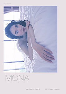 松岡モナ ファースト写真集『MONA』