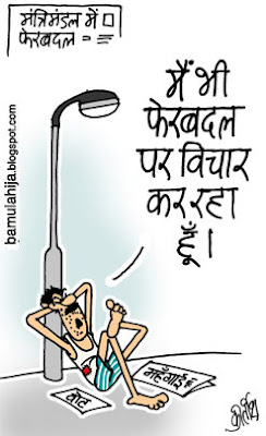 indian political cartoon, common man cartoon, voter, inflation cartoon, mahangai cartoon, congress cartoon, manmohan singh cartoon, 