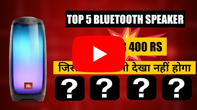 Top 5 Popular Bluetooth speaker under 500 rupees