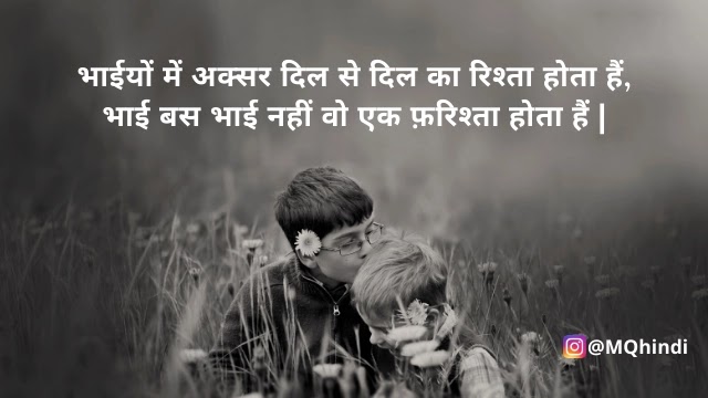 wallpapers Missing Dead Brother Quotes In Hindi 40 big brother quotes in hindi