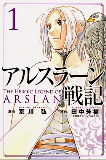 アルスラーン戦記 Raw Archives Raw Manga Blog Free Downloadraw Manga Blog Free Download