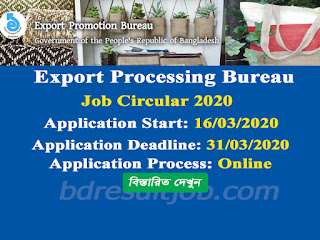 Export Processing Bureau Job Circular 2020