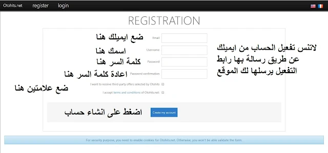 شرح موقع otohits أفضل موقع لجلب الاف الزوار الى موقعك والروابط المختصرة والفيديوهات 2017