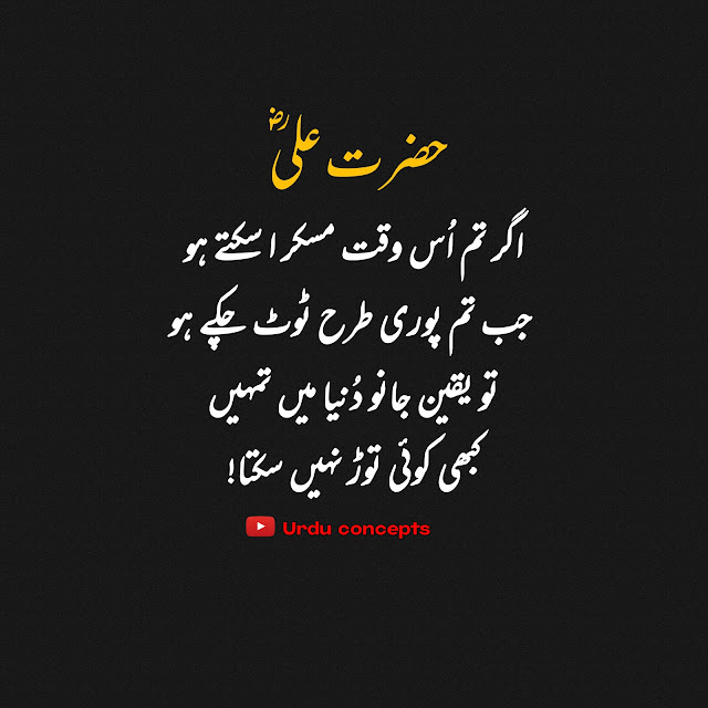 Urdu Quotes status