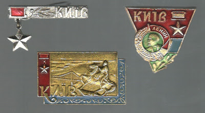 значки советского Киева