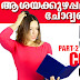 50 Confusing Question and Answers for Kerala PSC Exam - 02