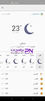 تحميل تطبيق نبض الاخباري اخر اصدار