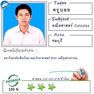 หาครูสอนพิเศษที่บ้าน ต้องการเรียนพิเศษที่บ้าน Tutor Ferryรับสอนพิเศษที่บ้าน