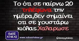 Δεν σε γουστάρω