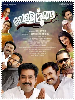 vellimoonga, vellimoonga cast, vellimoonga songs, vellimoonga full movie, vellimoonga malayalam full movie, vellimoonga movie, vellimoonga actress, vellimoonga film, vellimoonga comedy, vellimoonga full movie download, vellimoonga punchiri kannulla, vellimoonga actress name, vellimoonga actors, vellimoonga movie songs, vellimoonga biju menon, vellimoonga film songs, vellimoonga hotstar, vellimoonga online, vellimoonga trailer, mallurelease