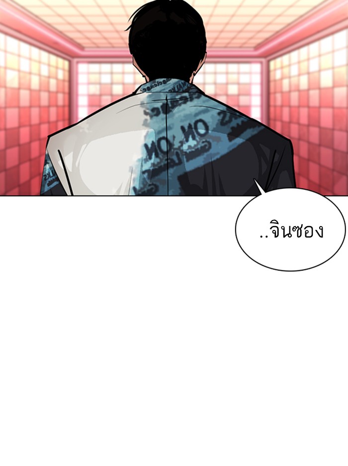 Lookism ตอนที่ 367