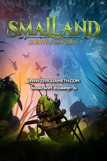 โหลดเกมฟรี Smalland Survive the Wilds