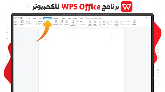 تحميل برنامج WPS Office مفعل مدي الحياة