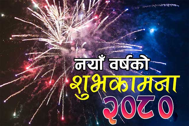 Nepali new year 2080 Photos  Happy New Year 2080 Image