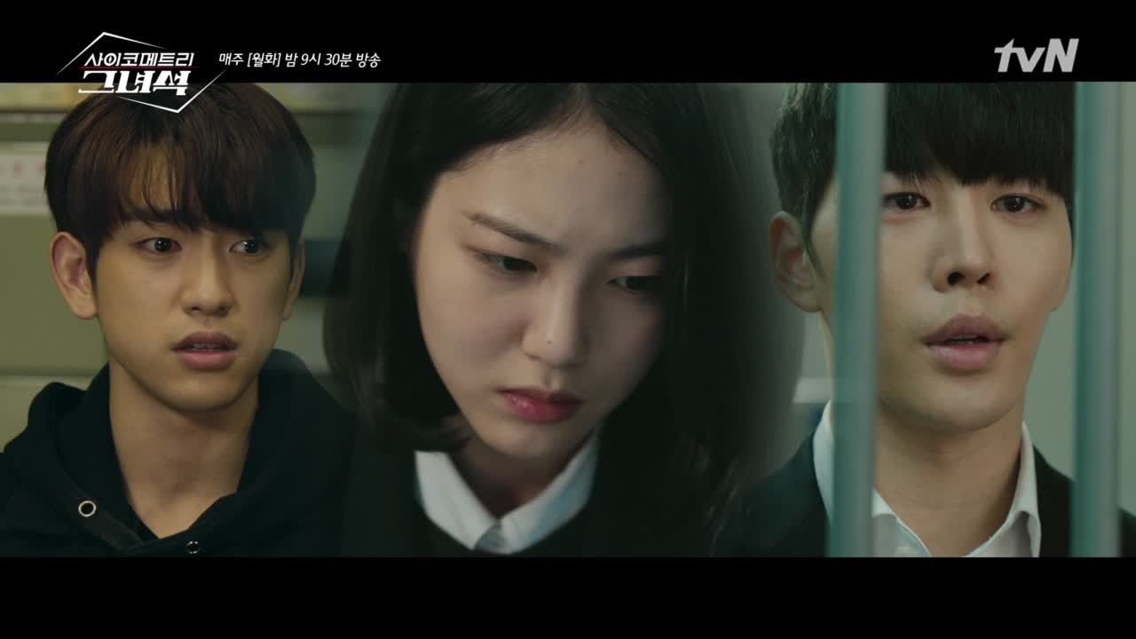 review drama korea he is psychometric (2019)