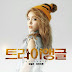 Ailee - Day By Day ( OST Triange )